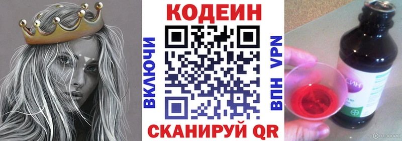 Кодеин Purple Drank  магазин  наркотиков  KRAKEN маркетплейс  Фёдоровский 
