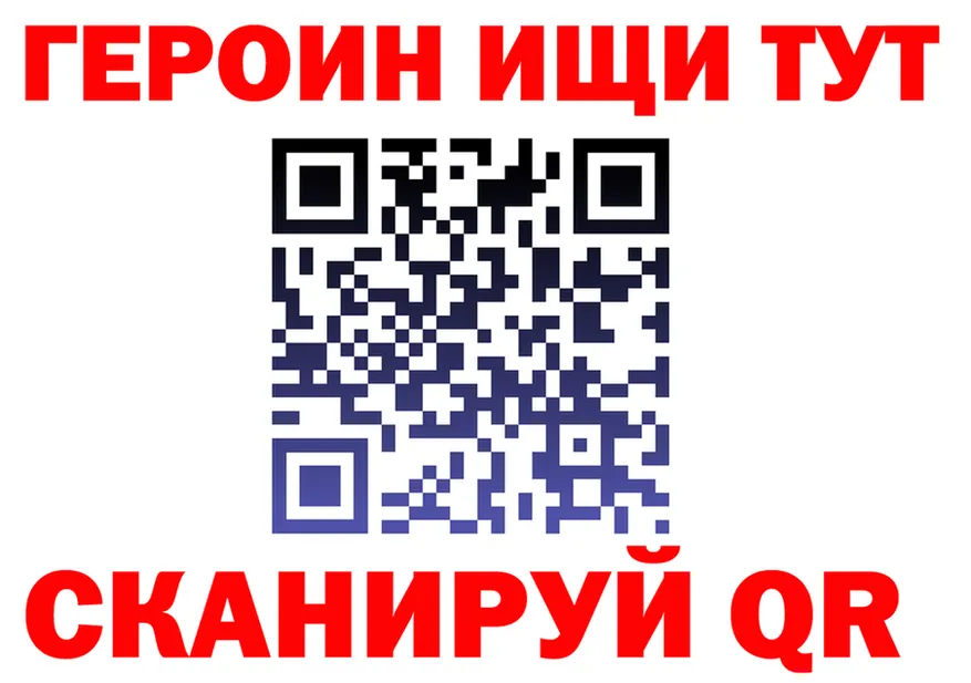 Героин белый зеркало площадка OMG Фёдоровский