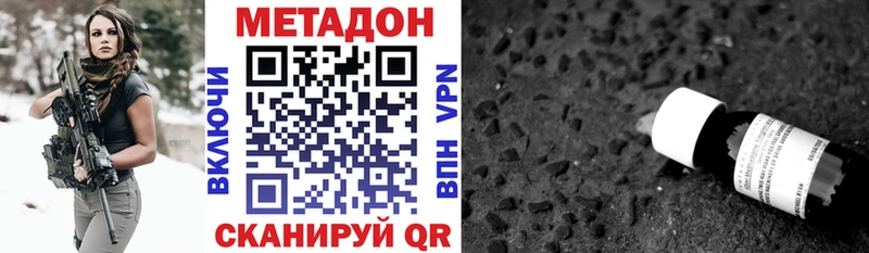 МЕТАДОН белоснежный  Фёдоровский 