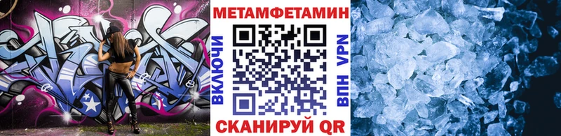 mega как войти  Фёдоровский  Первитин Methamphetamine  цены  
